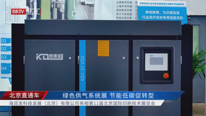 科技赋能城市动脉 海润发科技管道安装工程亮相北京电视台